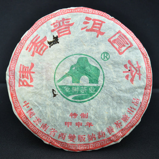 2004 Mengyang "Aged Aroma" Aged Ripe Pu-erh Tea Cake | Yunnan Sourcing Tea Shop