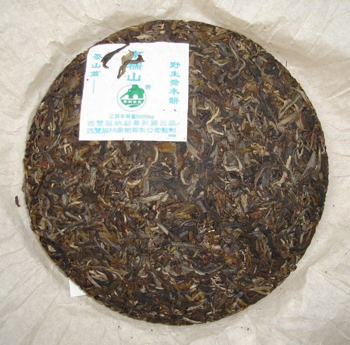 2005 Mengyang Guoyan "Nan Nuo" Raw Pu-erh Tea Cake | Yunnan Sourcing Tea Shop