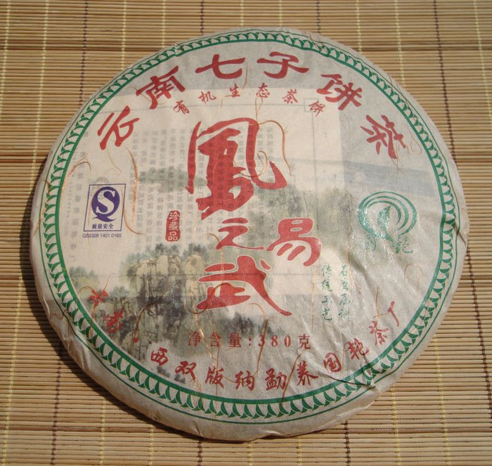 2007 Guoyan "Phoenix of Yi Wu" Raw Pu-erh Tea Cake