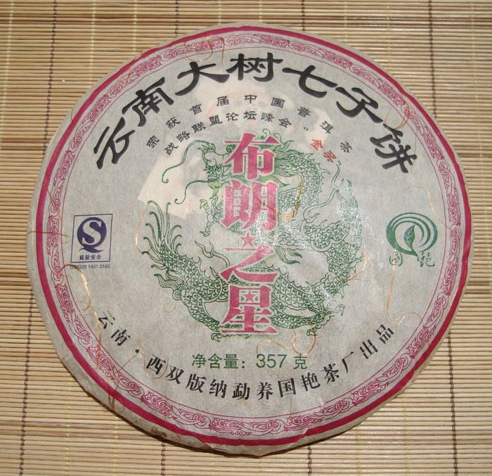 2007 Guoyan "Star of Bu Lang" Raw Pu-erh Tea Cake | Yunnan Sourcing Tea Shop