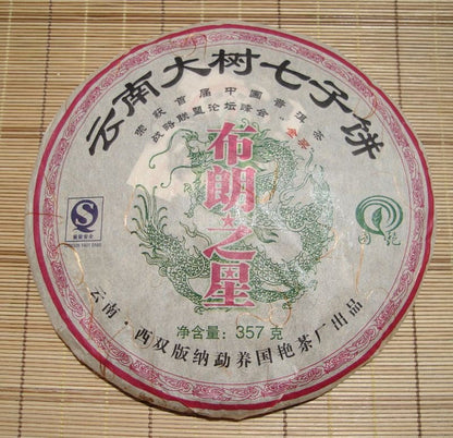 2007 Guoyan "Star of Bu Lang" Raw Pu-erh Tea Cake | Yunnan Sourcing Tea Shop