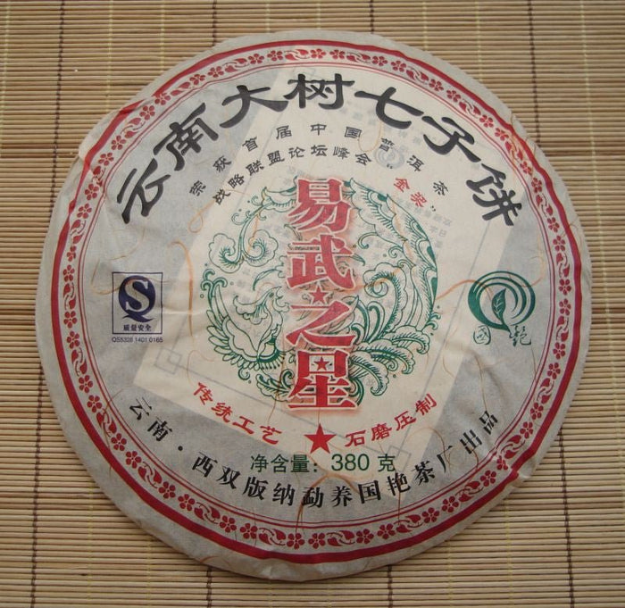 2007 Guoyan "Star of Yi Wu" Raw Pu-erh Tea * 357 grams | Yunnan Sourcing Tea Shop
