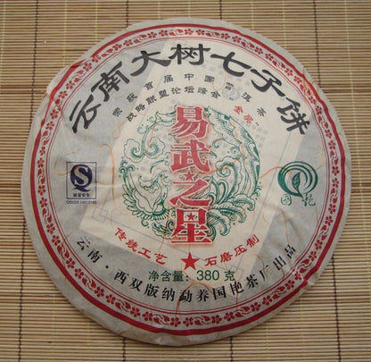 2007 Guoyan "Star of Yi Wu" Raw Pu-erh Tea * 357 grams | Yunnan Sourcing Tea Shop