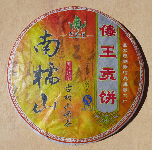2009 Long Xin Tang "Nan Nuo Shan" Ripe Pu-erh Tea Cake - Yunnan Sourcing Tea Shop