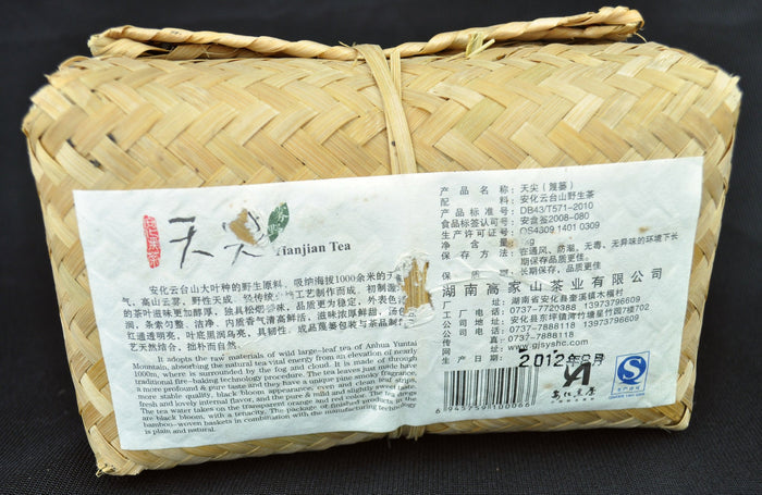 2012 Gao Jia Shan "Wild Tian Jian" in a Bamboo Basket | Yunnan Sourcing Tea Shop
