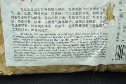 2012 Gao Jia Shan "Wild Tian Jian" in a Bamboo Basket