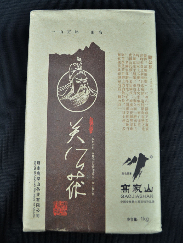 2014 Gao Jia Shan "Guan Gong" Fu Brick Tea from Hunan | Yunnan Sourcing Tea Shop