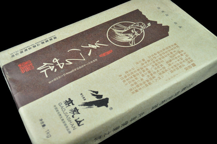 2014 Gao Jia Shan "Guan Gong" Fu Brick Tea from Hunan | Yunnan Sourcing Tea Shop