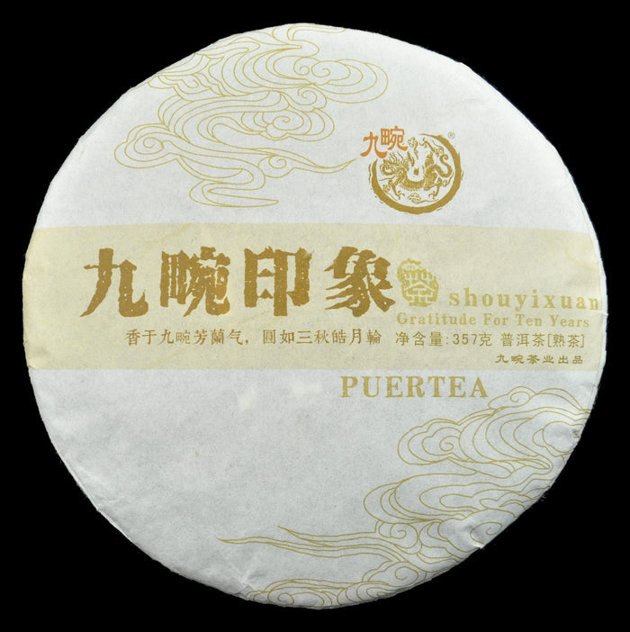 2015 Jiu Wan "Impression" Wild Arbor Ripe Pu-erh Tea Cake | Yunnan Sourcing Tea Shop