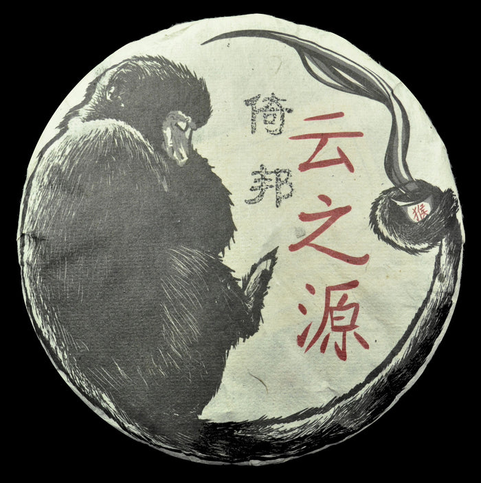 2016 Yunnan Sourcing "Autumn Yi Bang" Raw Pu-erh Tea Cake | Yunnan Sourcing Tea Shop