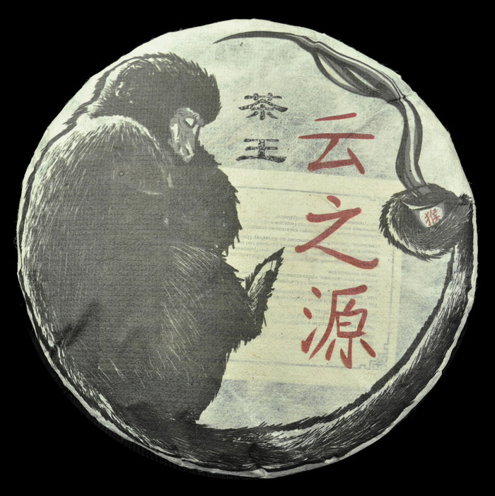 2016 Yunnan Sourcing "Cha Wang" Raw Pu-erh Tea Cake | Yunnan Sourcing Tea Shop