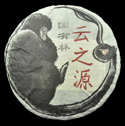 2016 Yunnan Sourcing "Guo You Lin" Raw Pu-erh Tea Cake | Yunnan Sourcing Tea Shop
