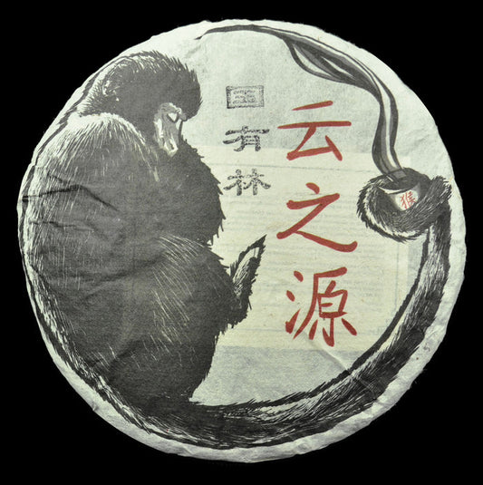2016 Yunnan Sourcing "Guo You Lin" Raw Pu-erh Tea Cake | Yunnan Sourcing Tea Shop