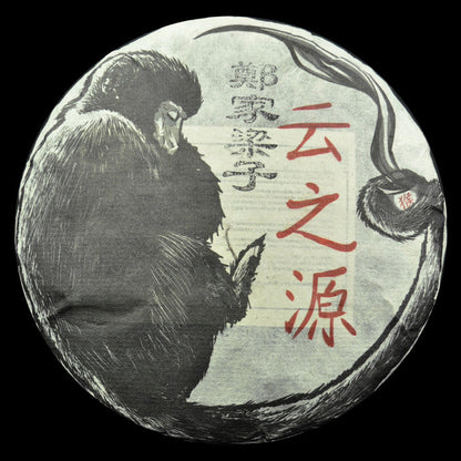 2016 Yunnan Sourcing "Zheng Jia Liang Zi" Raw Pu-erh Tea Cake | Yunnan Sourcing Tea Shop