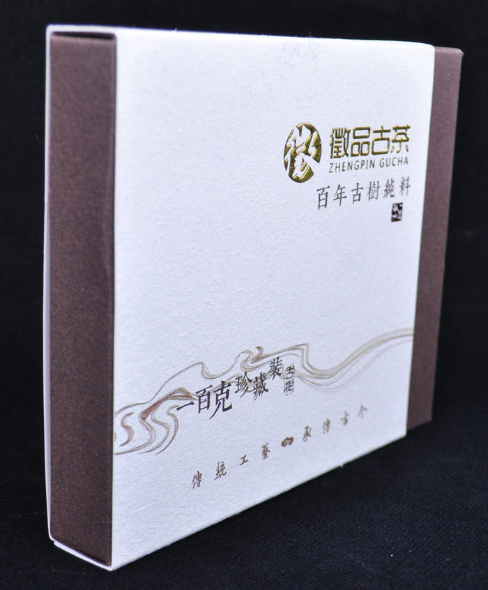 Ku Zhu Mountain Raw mini cake and Jing Gu Ripe mini cake * Pu-erh Box Set | Yunnan Sourcing Tea Shop
