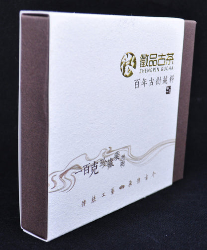 Ku Zhu Mountain Raw mini cake and Jing Gu Ripe mini cake * Pu-erh Box Set | Yunnan Sourcing Tea Shop