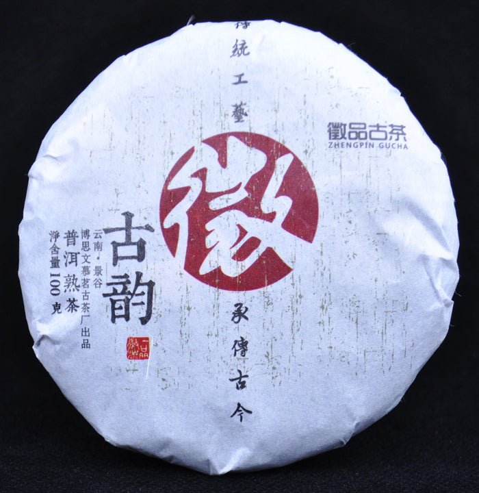 Ku Zhu Mountain Raw mini cake and Jing Gu Ripe mini cake * Pu-erh Box Set | Yunnan Sourcing Tea Shop